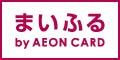 まいふる by AEON CARD
